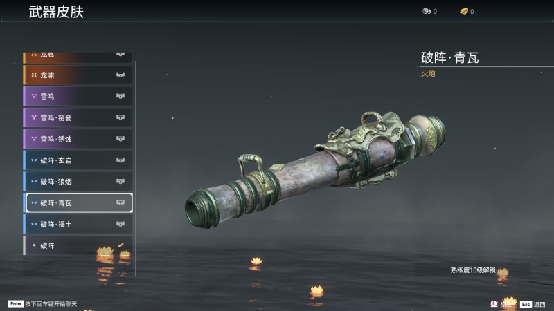 《永劫无间》火炮全皮肤图鉴一览