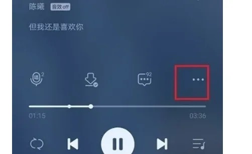 《QQ音乐》怎么设置铃声