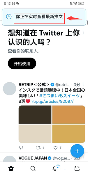 《Twitter》怎么让推文按照最新时间显示