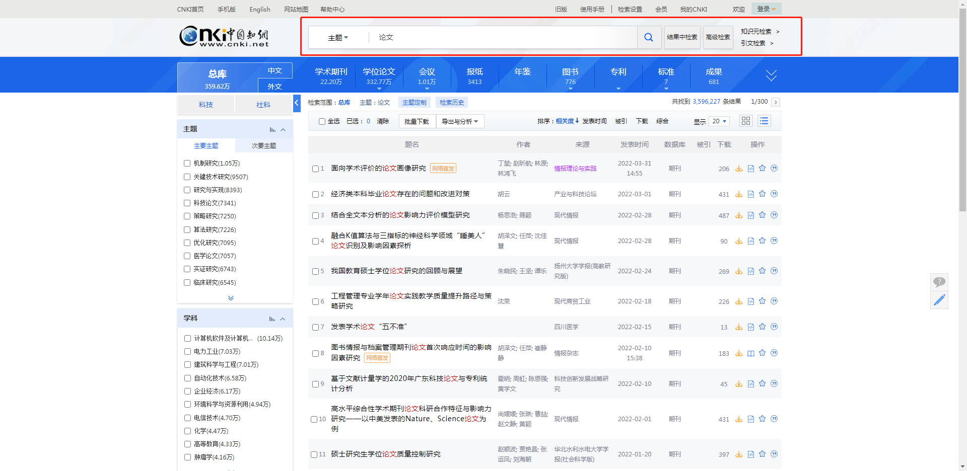 《知网研学平台》怎么导出文献