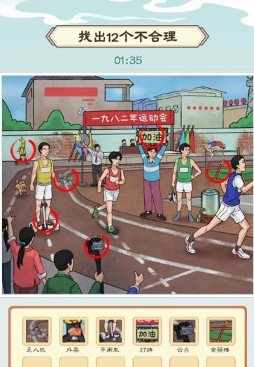 《我是文状元》年代运动会怎么过关