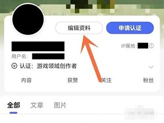 《百家号》怎么修改背景图片