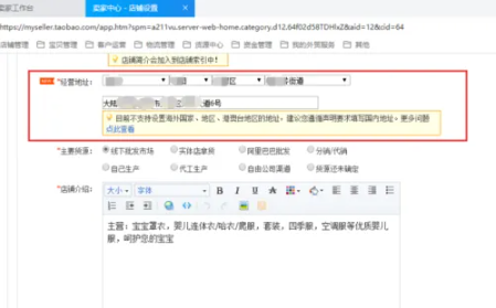 《千牛》怎么改店铺名字