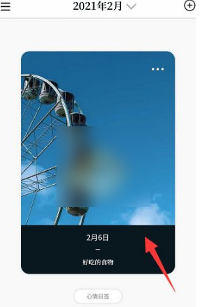 《Moo日记》怎么删除日记