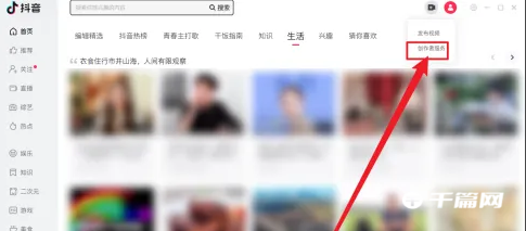 《抖音聊天》电脑版怎么查看排行榜