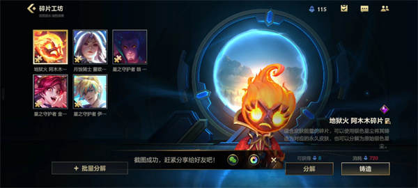 《英雄联盟手游》银色星尘有什么用