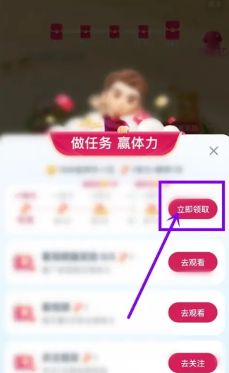 《抖音》怎么参加世界杯乐园活动
