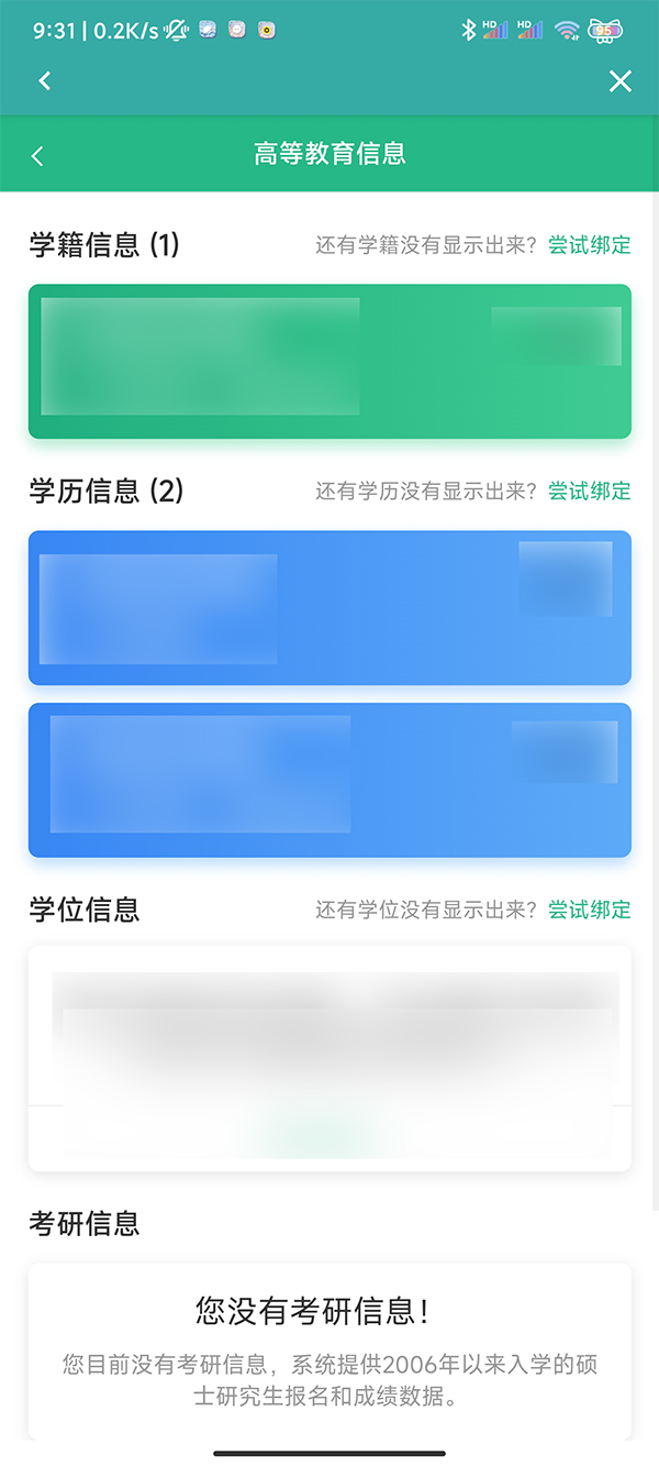 《学信网》怎么查看证书编号