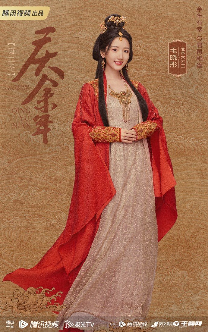 《庆余年2》官宣阵容