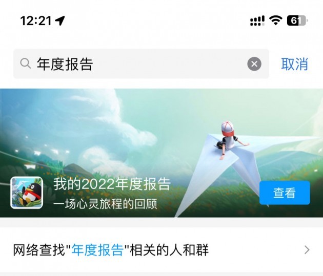 《QQ》2022年度报告怎么看