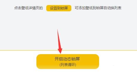《元气桌面壁纸》怎么制作动态壁纸
