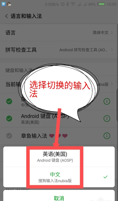 《章鱼输入法》怎么关闭