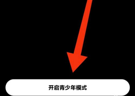 《PODO漫画》怎么开启青少年模式