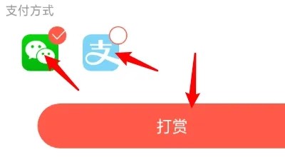 《漫漫漫画》怎么打赏漫画