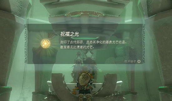 《塞尔达传说王国之泪》塔乌悠希普尼神庙怎么解锁