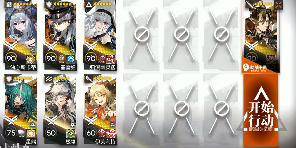 《明日方舟》尖灭测试540关卡怎么玩