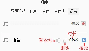 《iMindMap》怎么插入语音