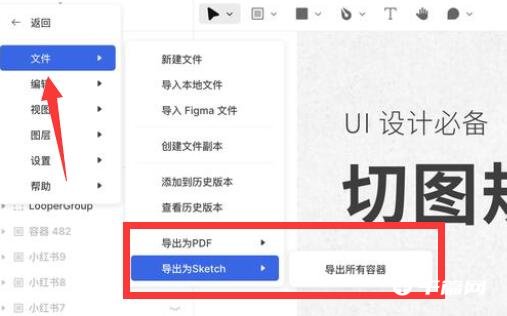 《mastergo》怎么导出源文件