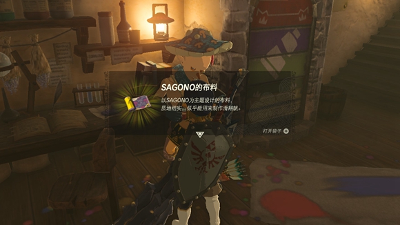 《塞尔达传说王国之泪》怎么染发