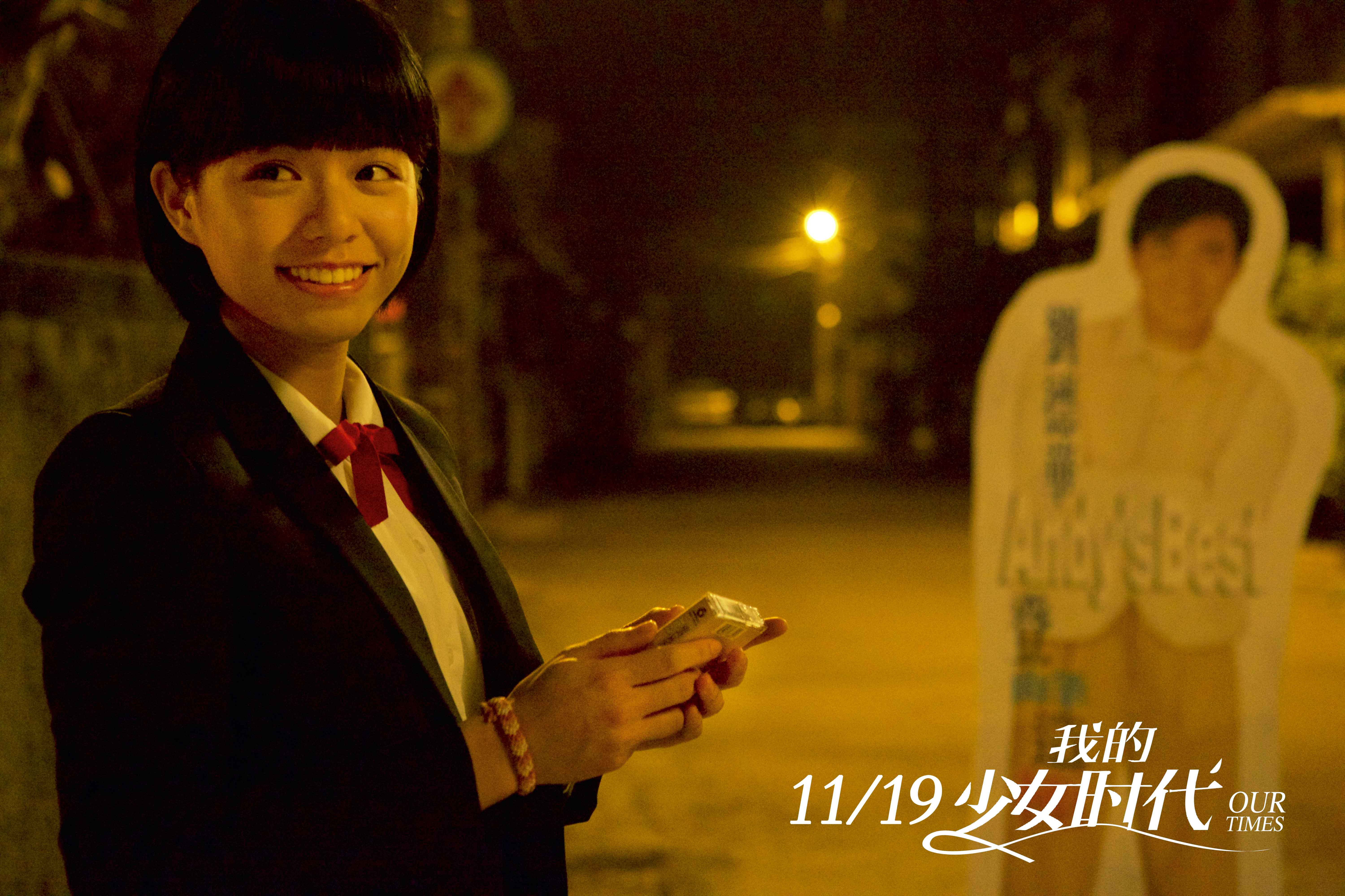 我的少女时代(2015)的剧照 我的少女时代(2015)的剧照