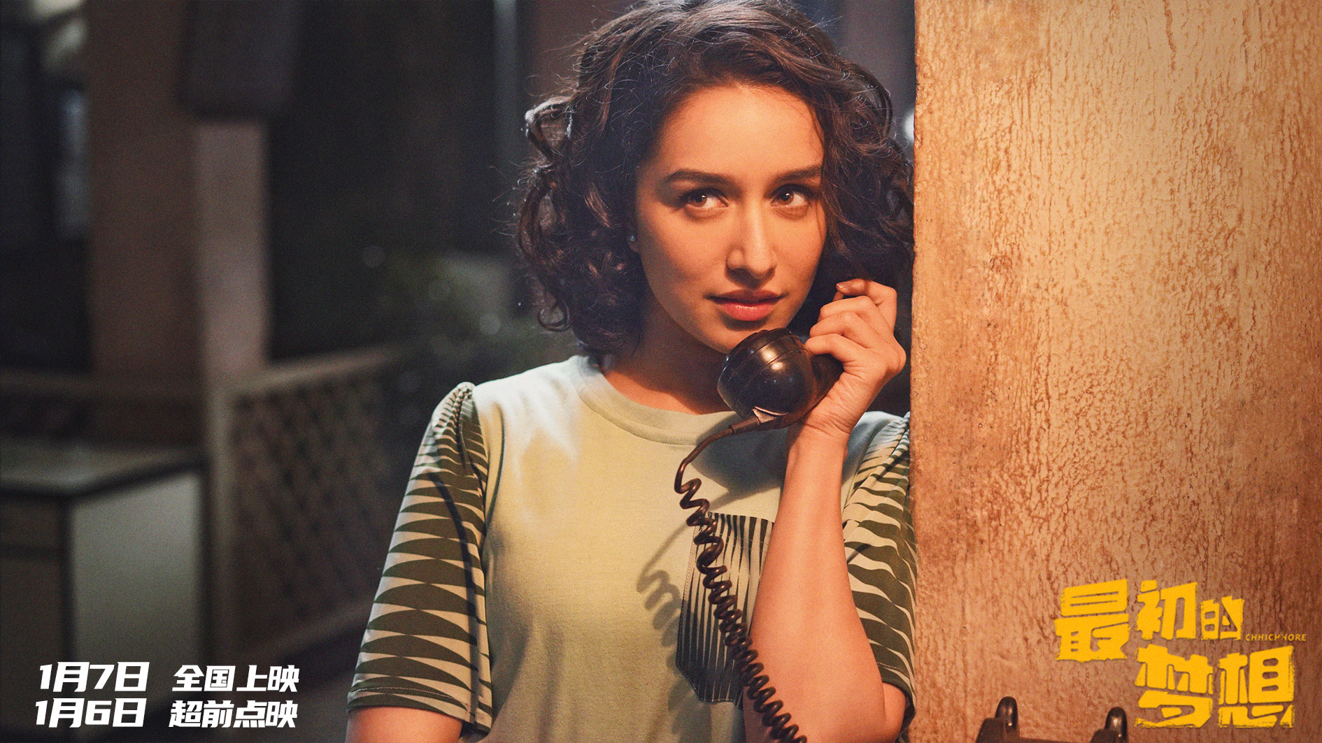 最初的梦想(2019)的剧照 最初的梦想(2019)的剧照