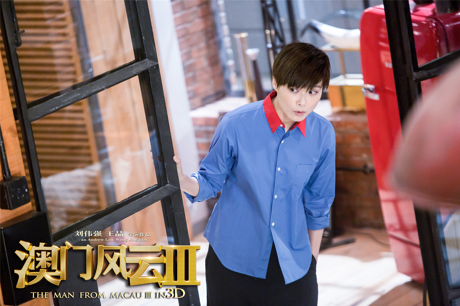 澳门风云3(2016)的剧照 澳门风云3(2016)的剧照