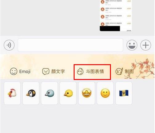 《搜狗输入法》斗图模式在哪里打开