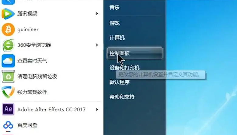 n卡控制面板无法打开怎么办