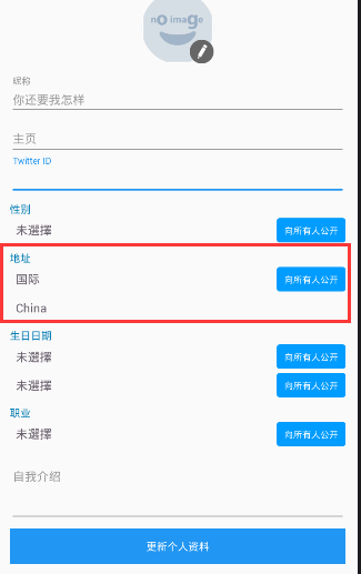 《Pixiv》怎么修改个人信息