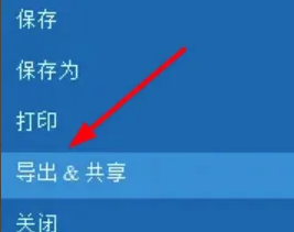 《iMindMap》怎么导出到ppt