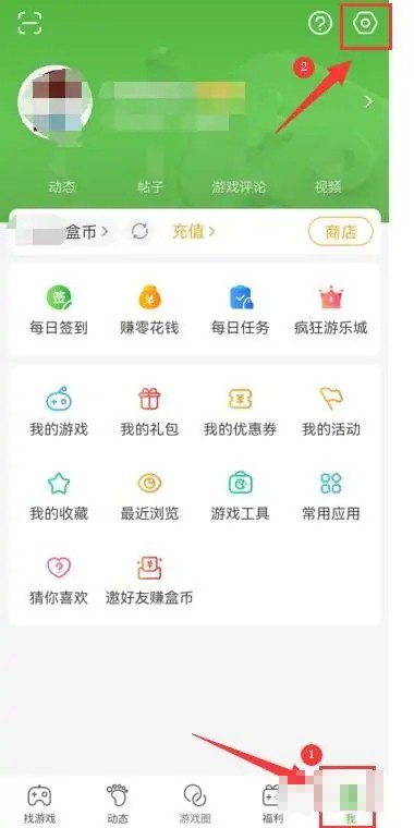 《4399游戏盒》怎么更换头像图片