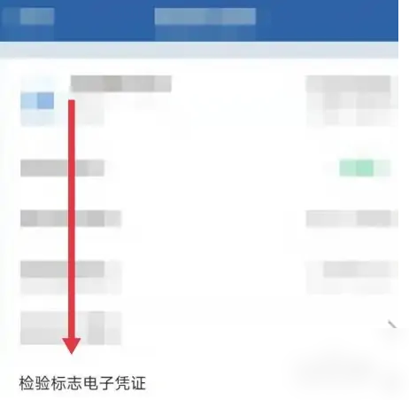《交管12123》车架号怎么查