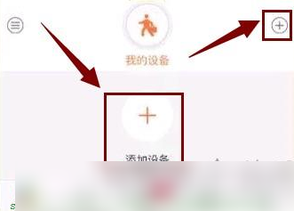 《萤石云视频》怎么添加多台设备