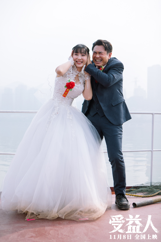 受益人
(2019)的剧照 受益人
(2019)的剧照