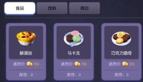 《影业梦想家》快速赚钱方法一览