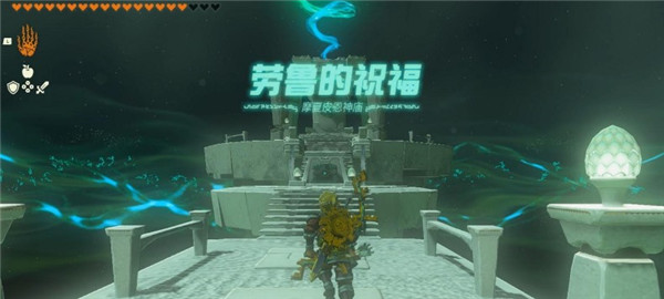 《塞尔达传说王国之泪》摩夏皮恩神庙怎么解锁