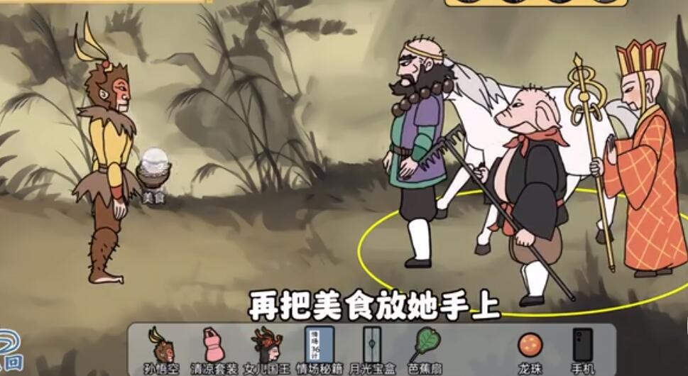 《爆笑大军师》让唐僧离开圈子图文通关流程