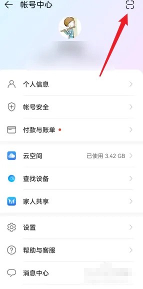 《华为浏览器》扫一扫在哪里