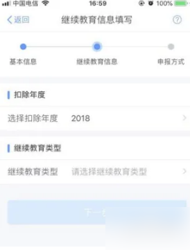 《个人所得税》怎么申报减免