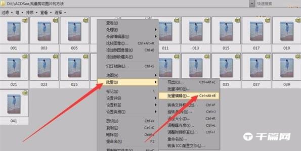 《ACDSee》怎么批量裁剪图片