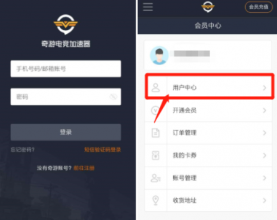 《奇游加速器》2023年4月最新兑换口令