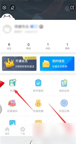 《触漫》怎么删动态