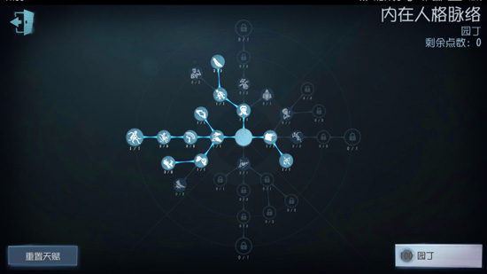 《第五人格》园丁天赋加点最新玩法推荐