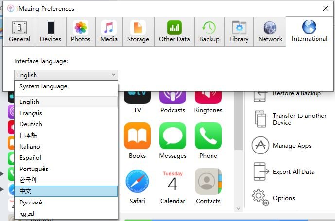 《imazing》怎么设置成中文