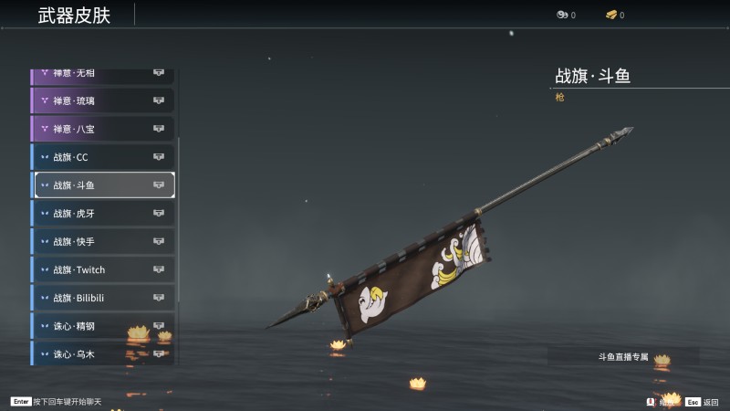 《永劫无间》长枪全皮肤介绍