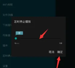 《海贝音乐》怎么调音质效果好