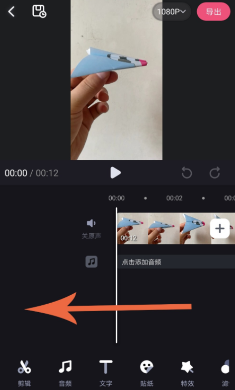 《必剪》怎么删除视频中不要的部分