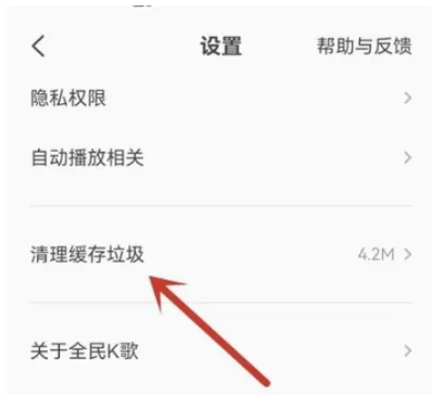《全民k歌》运行卡顿怎么回事