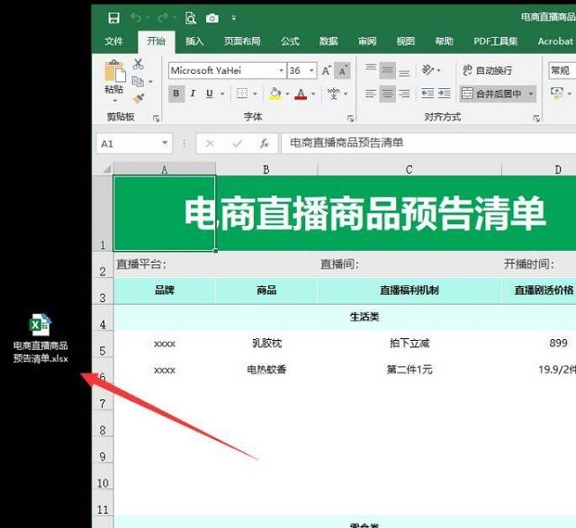 《腾讯文档》excel表格怎样导出