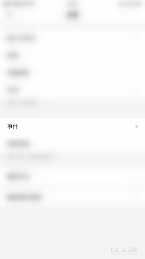 《Todo清单》怎么开启显示已完成事件